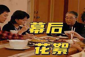 家嘈屋闭什么意思(家嘈屋闭)