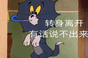 有话说不出来是什么原因造成的 有话说不出来的词语