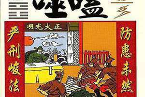 噬嗑怎么读(噬嗑)