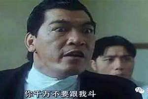 满脸横肉是什么意思 满脸横肉的横应该怎么读