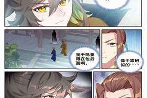 林薄业是搞传销的吗 林薄是什么意思