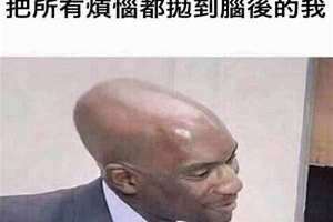 抛之脑后的意思 抛之脑后的近义词