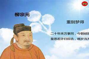 梦得娇品牌 梦得是哪位诗人