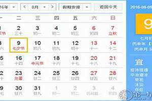 农历7月初七是什么日子(农历7月)