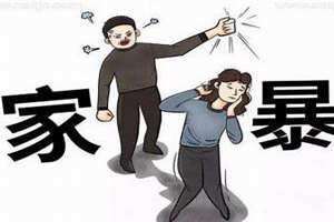 梦见被家暴是什么意思 梦到家暴是什么意思
