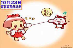 10月23日是天秤座还是天蝎座(10月23日)