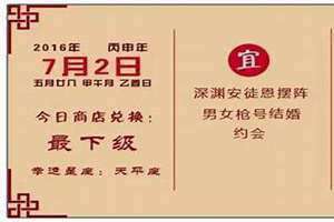 今日宜忌老黄历剪发(今日宜忌老黄历)