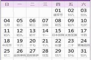 农历表2024(农历表)