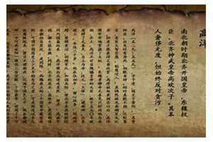 元景安传原文(元景安)