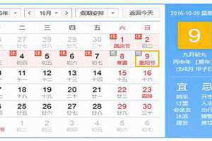 9月10日是什么日子除了教师节(9月10日是什么日子)