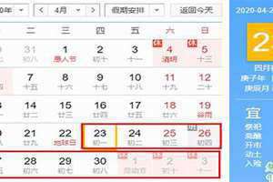 2020年闰几月农历闰几月(2020年闰几月)