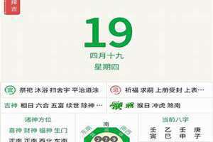 每日吉时查询表(每日吉时)