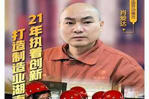 肖爱民(肖爱)