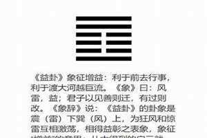 上震下巽是什么卦(上震下巽)