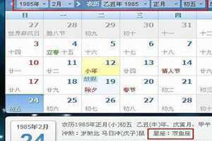 92年正月初五什么星座(正月初五什么星座)