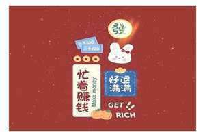 赚钱发财图片(赚钱发财)