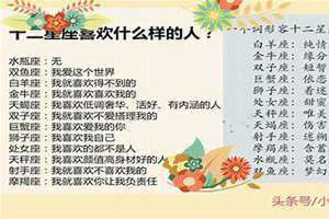 12星座谁最凶又漂亮(12星座谁最凶)