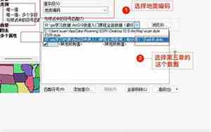 arcgis线与面相交