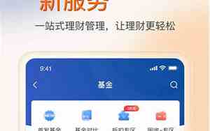 嘉兴禾城农商银行app叫什么