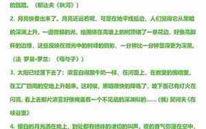 三段环境描写的句子