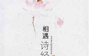 关于两人相遇的句子简短