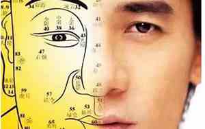 五十岁以后才发财的面相