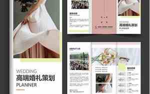 婚庆三折页广告词大全图片