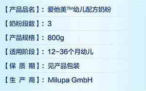 奶粉保质期