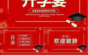 升学顺利疏文图片