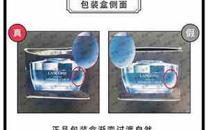 兰蔻眼霜真假对比视频