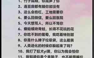 好嘴疼的句子有哪些