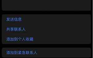 如何拉黑电话联系人不被发现