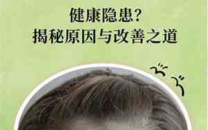脑门印堂发黑什么原因