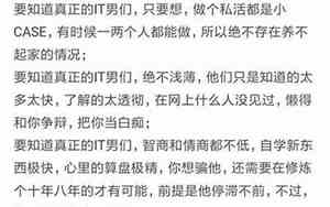 媚男是什么意思