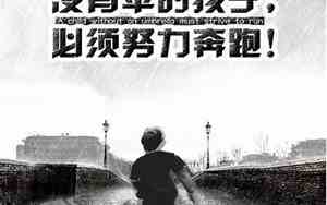 励志暖心图片大全