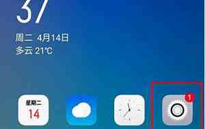 下载手机设置安装到手机桌面