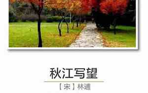 关于秋季的句子诗歌有哪些