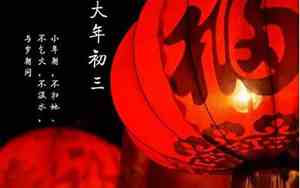 初三送年是什么意思