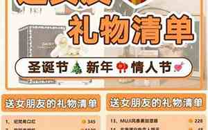 30岁最经典的三样礼物