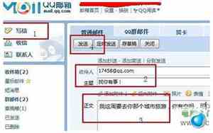 email是qq邮箱吗怎么写
