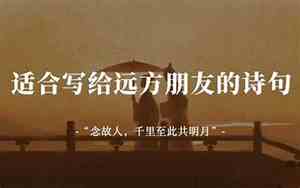 如诗一般的思念朋友的句子简短