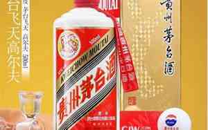 茅台高尔夫53度酱香型多少钱
