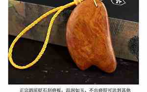 刮痧板多厚的好呢?
