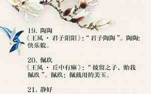 女楚辞取名大全