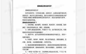 委婉赞美句子大全