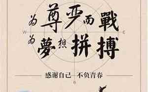 关于退让前进的句子简短