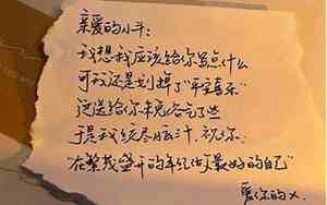 写给爱人的一封信 感动