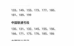 199开头的手机号码是虚拟号码吗