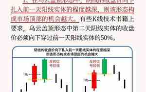 乌云盖顶是什么