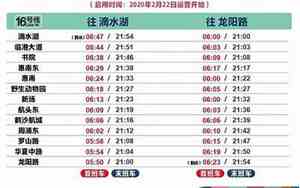 上海地铁16号线大站车时间表